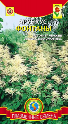 цАрункус Фонтаны 50шт