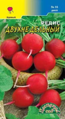 Редис Двухнедельный 0,5г