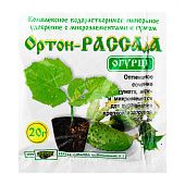 Ортон рассада огурцы 20 г (100 шт)