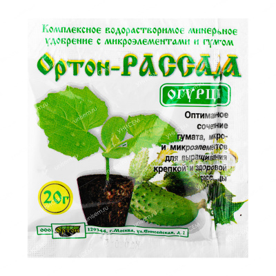 Ортон рассада огурцы 20 г (100 шт)