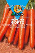 Морковь Форто (ГЛ)
