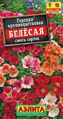 цГодеция Белесая смесь 0,05г