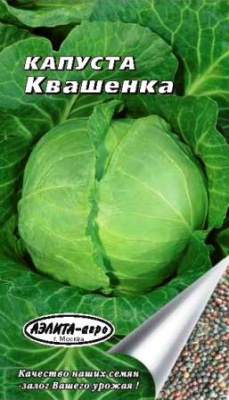 Капуста бк Квашенка 0,5г +
