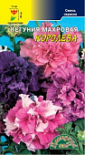 Петуния Королева смесь махр. 0,01г