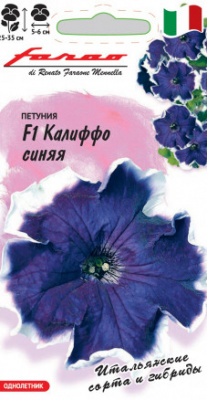 Петуния Калиффо синяя 7шт Фарао