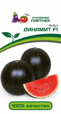 Арбуз Динамит 5шт