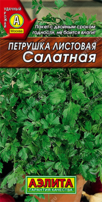Петрушка листовая Салатная 2г