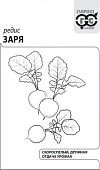 Редис Заря 3г