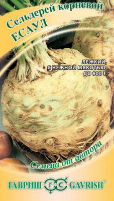 Сельдерей корневой Есаул 0,3г
