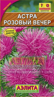 цАстра Розовый вечер 0,2г