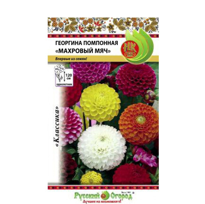 цГеоргина Махровый мяч смесь 0,2г