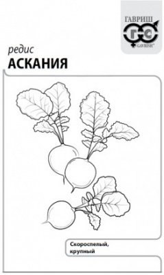 Редис Аскания 1г