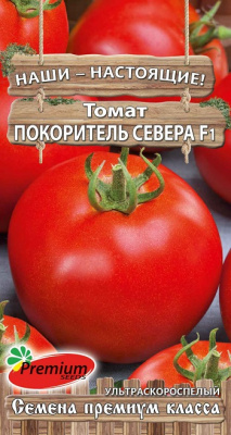 Томат Покоритель севера 0,05г