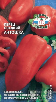 Перец Антошка 0,2г