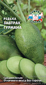 Редька Завтрак гурмана (Лоба) 1г