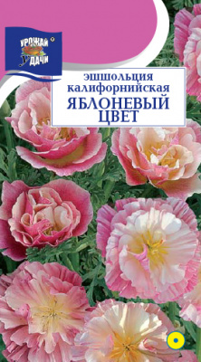 Эшшольция Яблоневый цвет 0,05г