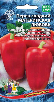 Перец Материнская любовь 20шт
