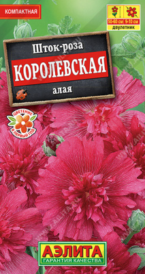 Шток-роза Королевская алая 10шт