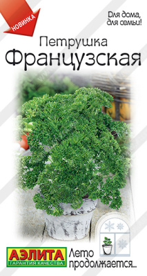 Петрушка кудрявая Французская 2г