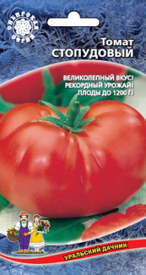 Томат Стопудовый 20шт