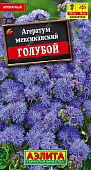 Агератум Мексиканский голубой 0,05г