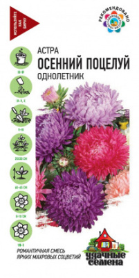 цАстра Осенний поцелуй смесь 0,3г УС
