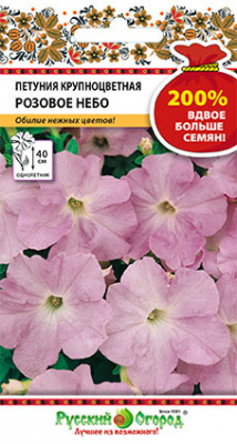 цПетуния Розовое небо 0,2г 200%