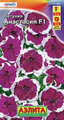 Петуния Анастасия крупноцв. 10шт