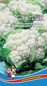 Капуста цветная Коза-Егоза 0,25г