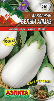 Баклажан Белый алмаз 0,1г