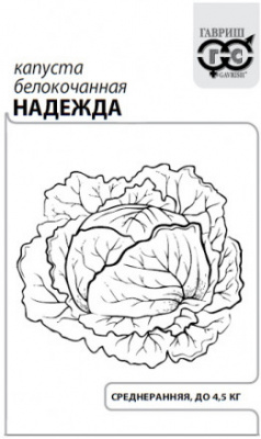 Капуста бк Надежда 0,5г