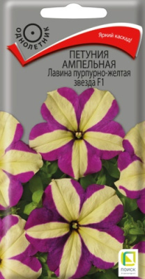 Петуния Лавина Пурпурно-желтая звезда 10шт