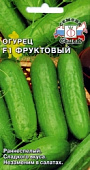 Огурец Фруктовый 0,2г