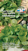 Портулак Светлячок 0,1г